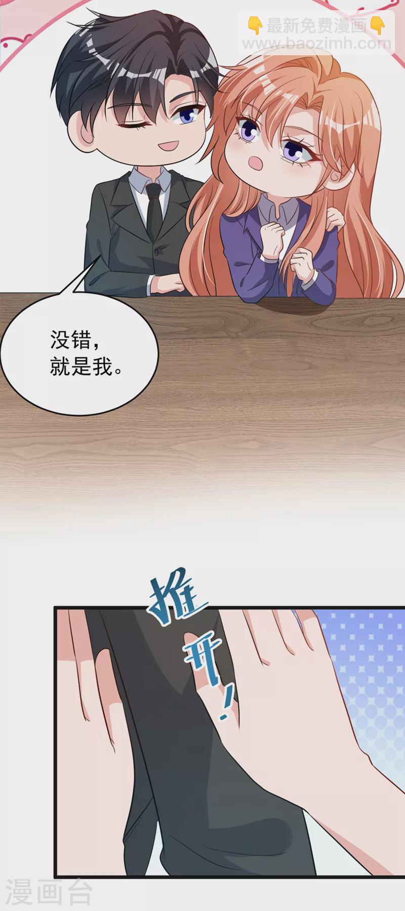 第101话 我对这份感情很认真-第103话