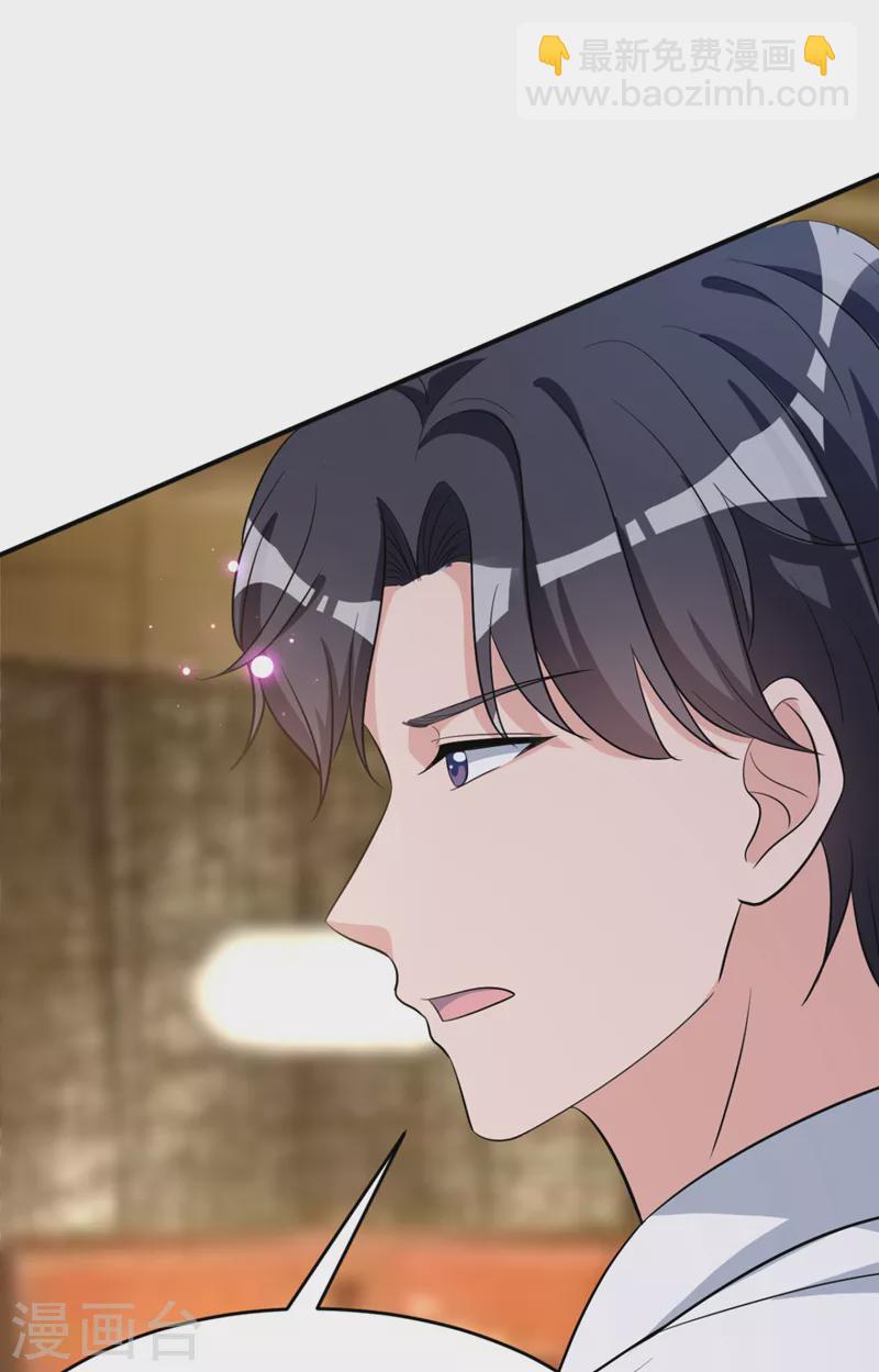 第101话 我对这份感情很认真-第103话