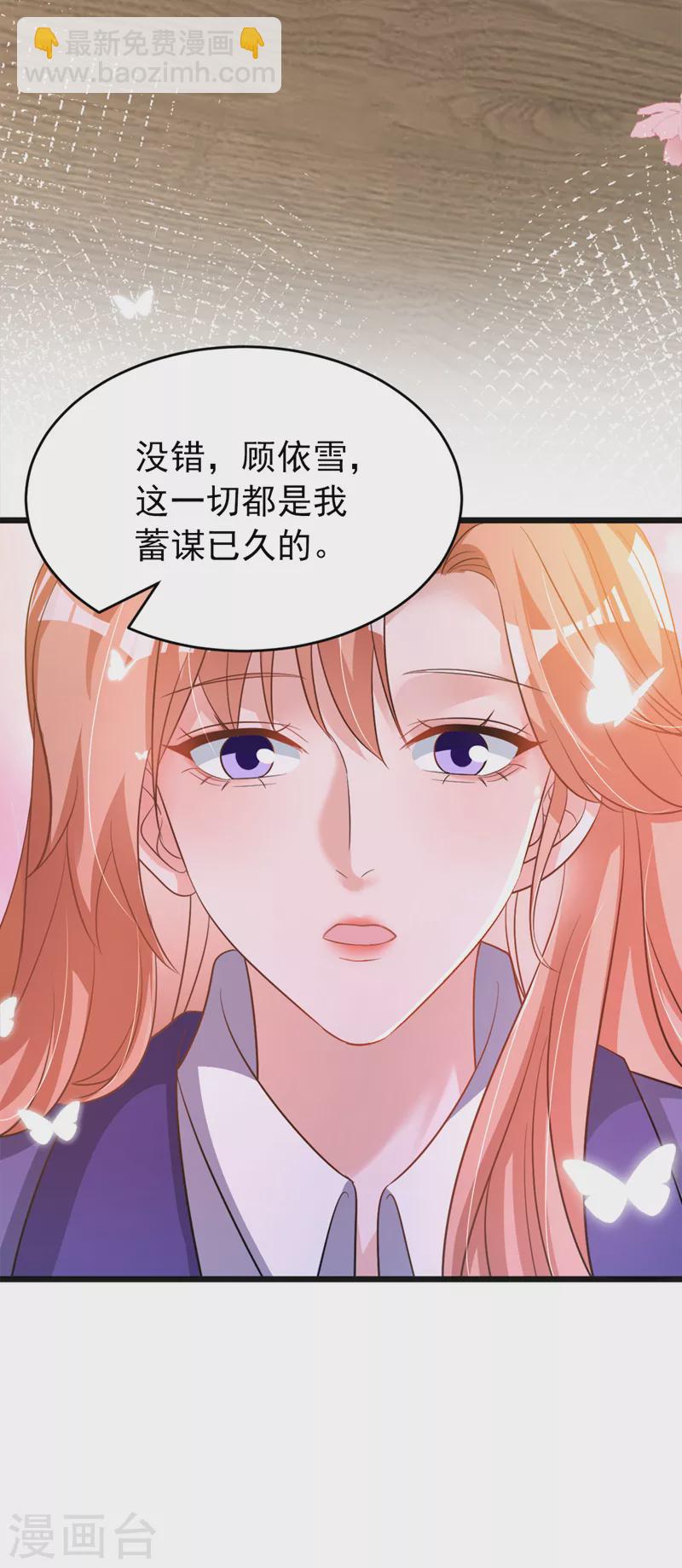 第101话 我对这份感情很认真-第103话