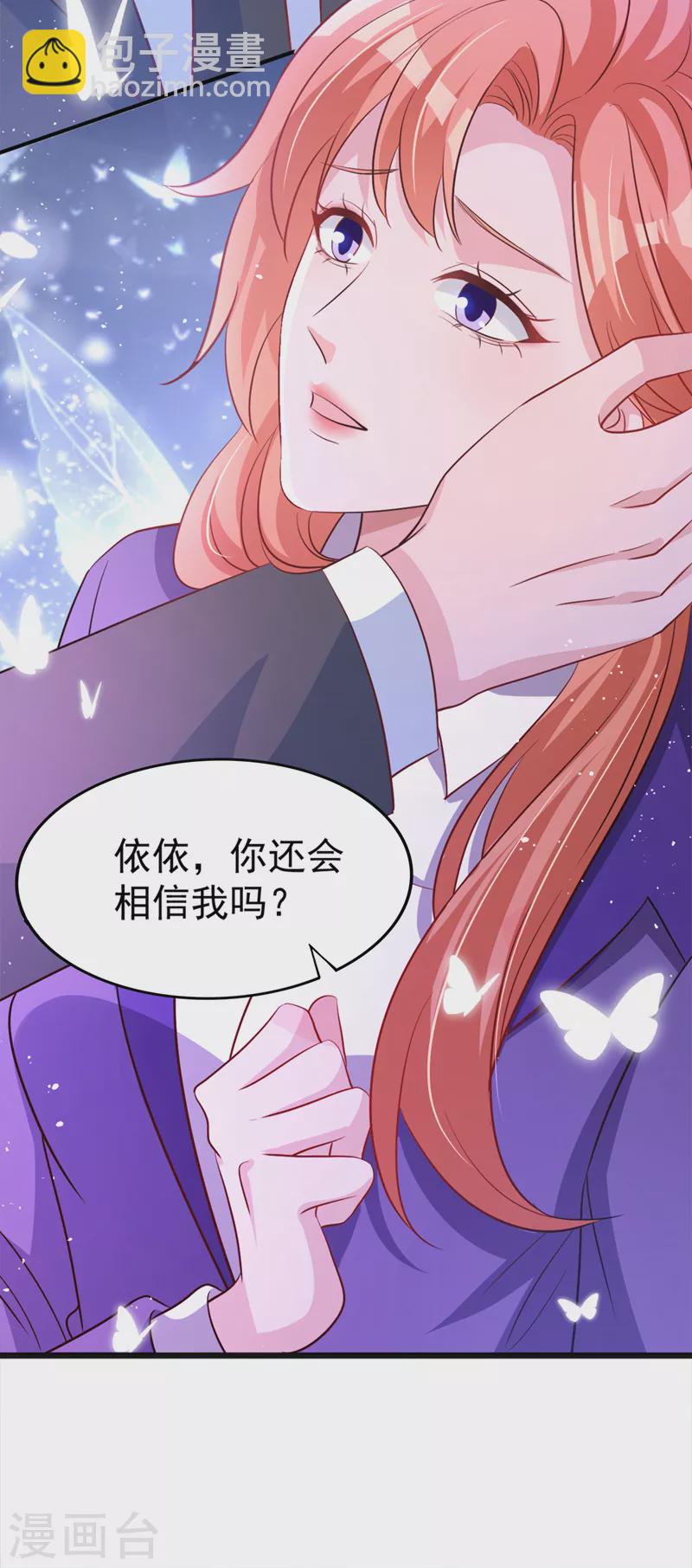 第101话 我对这份感情很认真-第103话