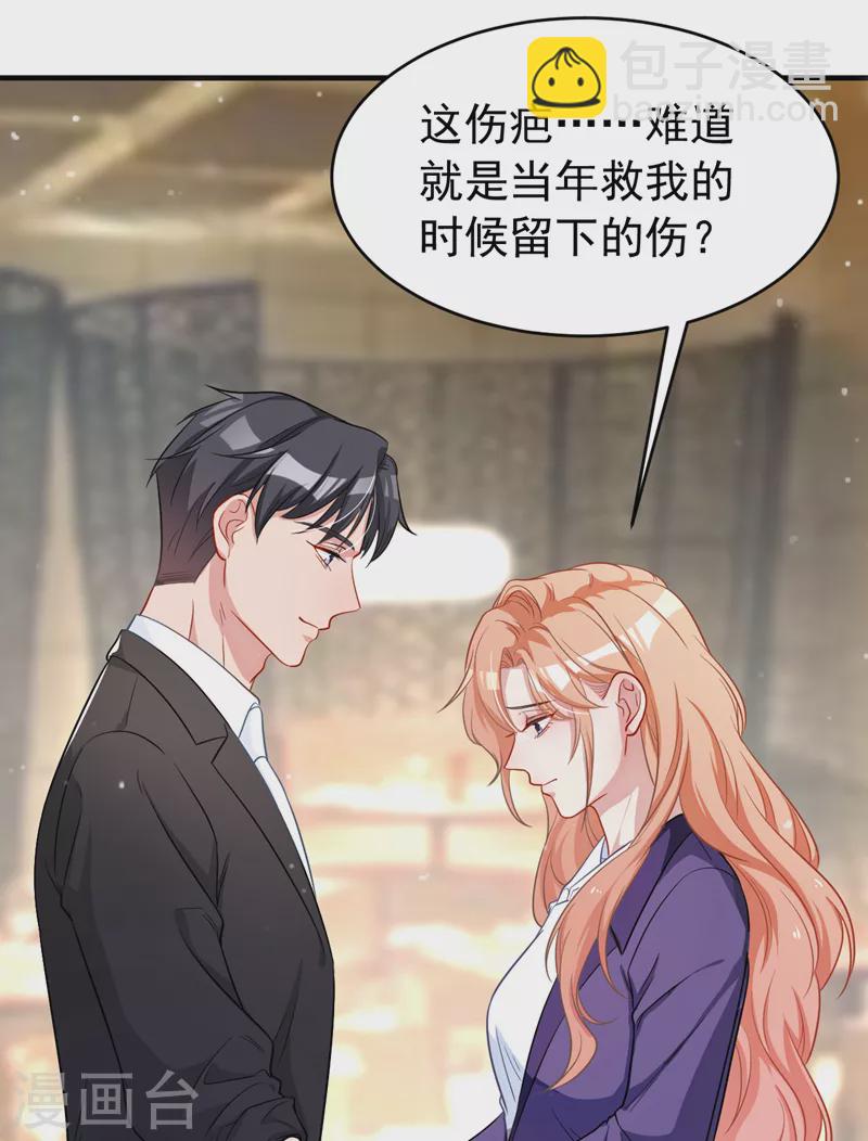 第101话 我对这份感情很认真-第103话