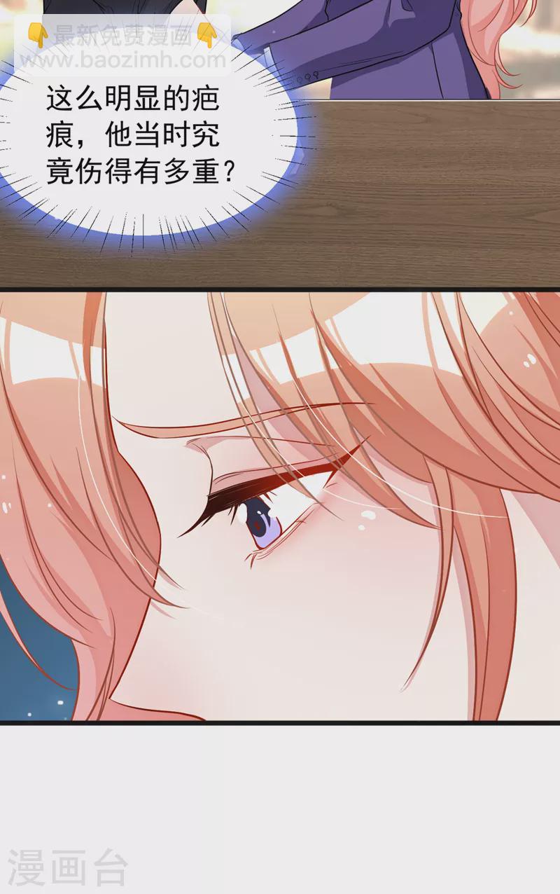 第101话 我对这份感情很认真-第103话