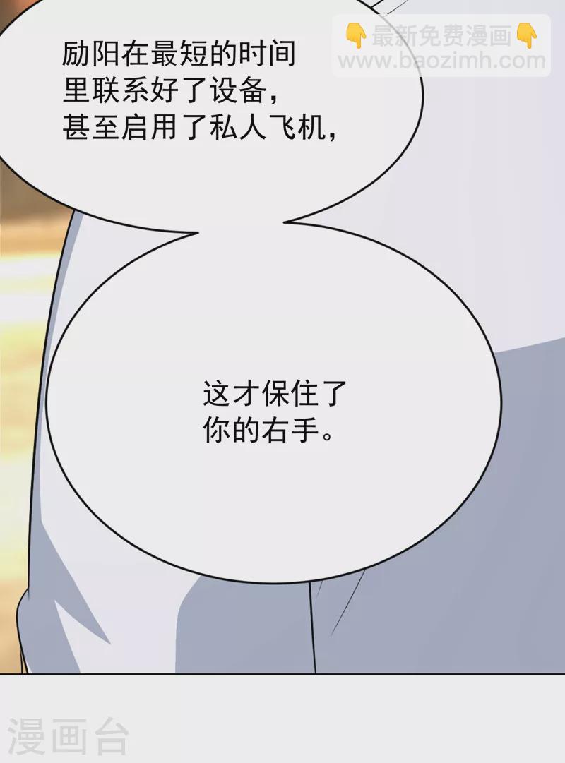 第101话 我对这份感情很认真-第103话