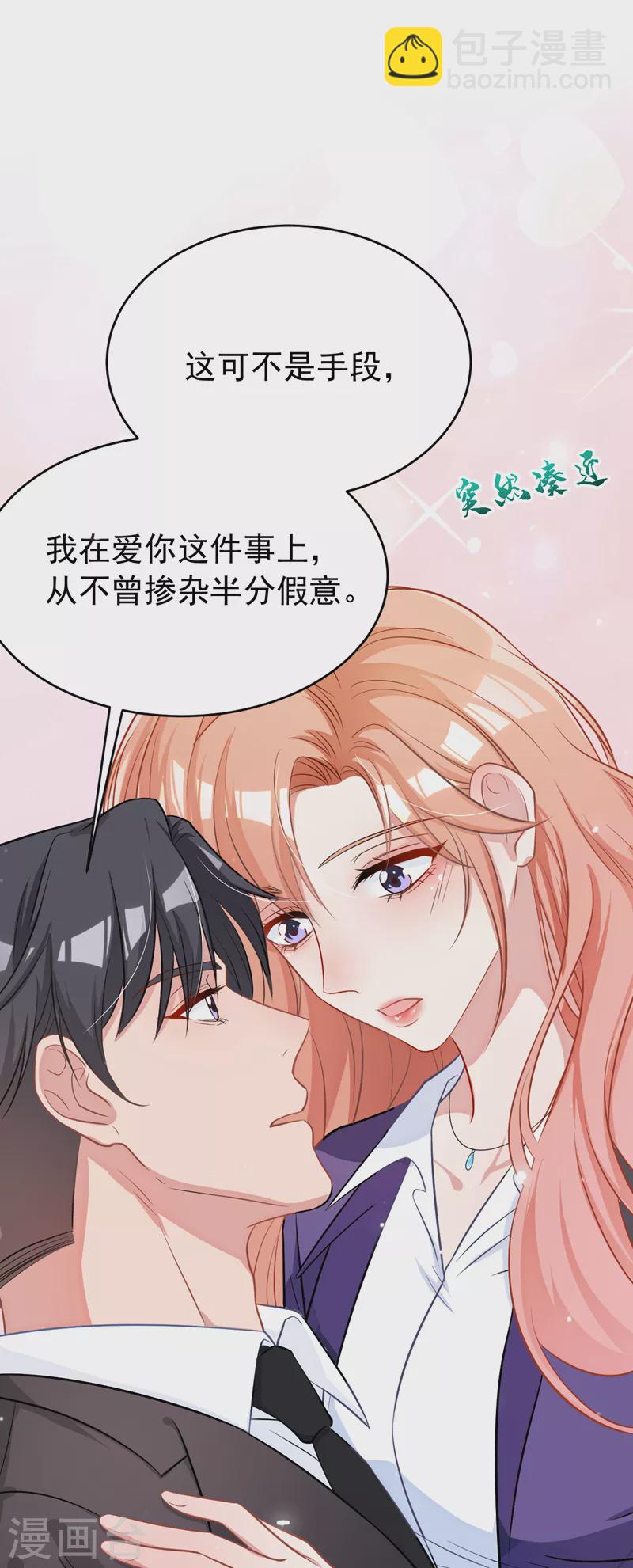 第101话 我对这份感情很认真-第103话