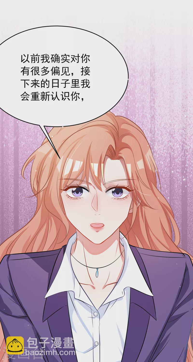 第101话 我对这份感情很认真-第103话