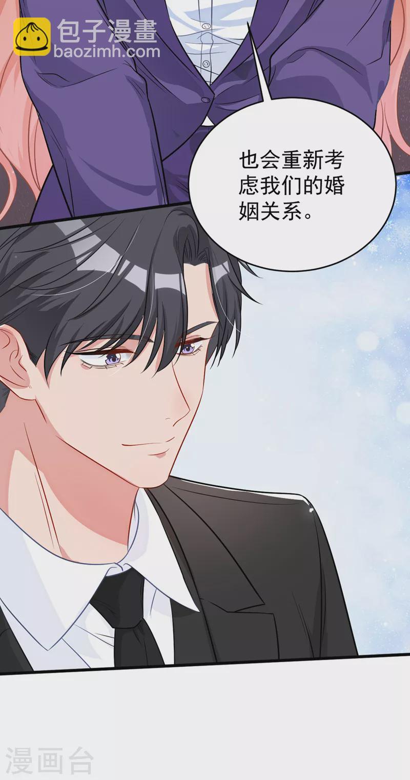 第101话 我对这份感情很认真-第103话