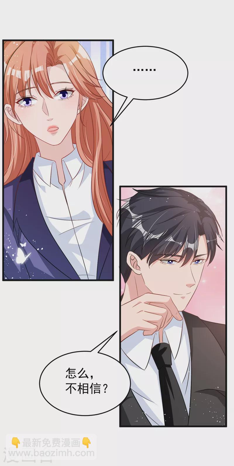 第101话 我对这份感情很认真-第103话
