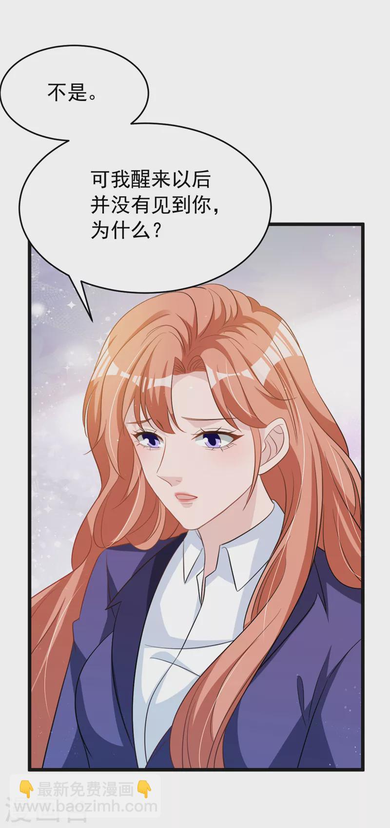 第101话 我对这份感情很认真-第103话