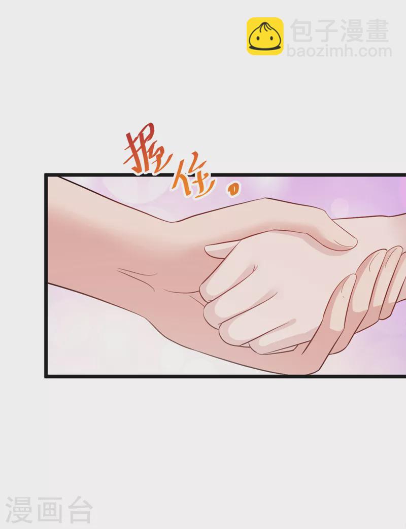 第101话 我对这份感情很认真-第103话