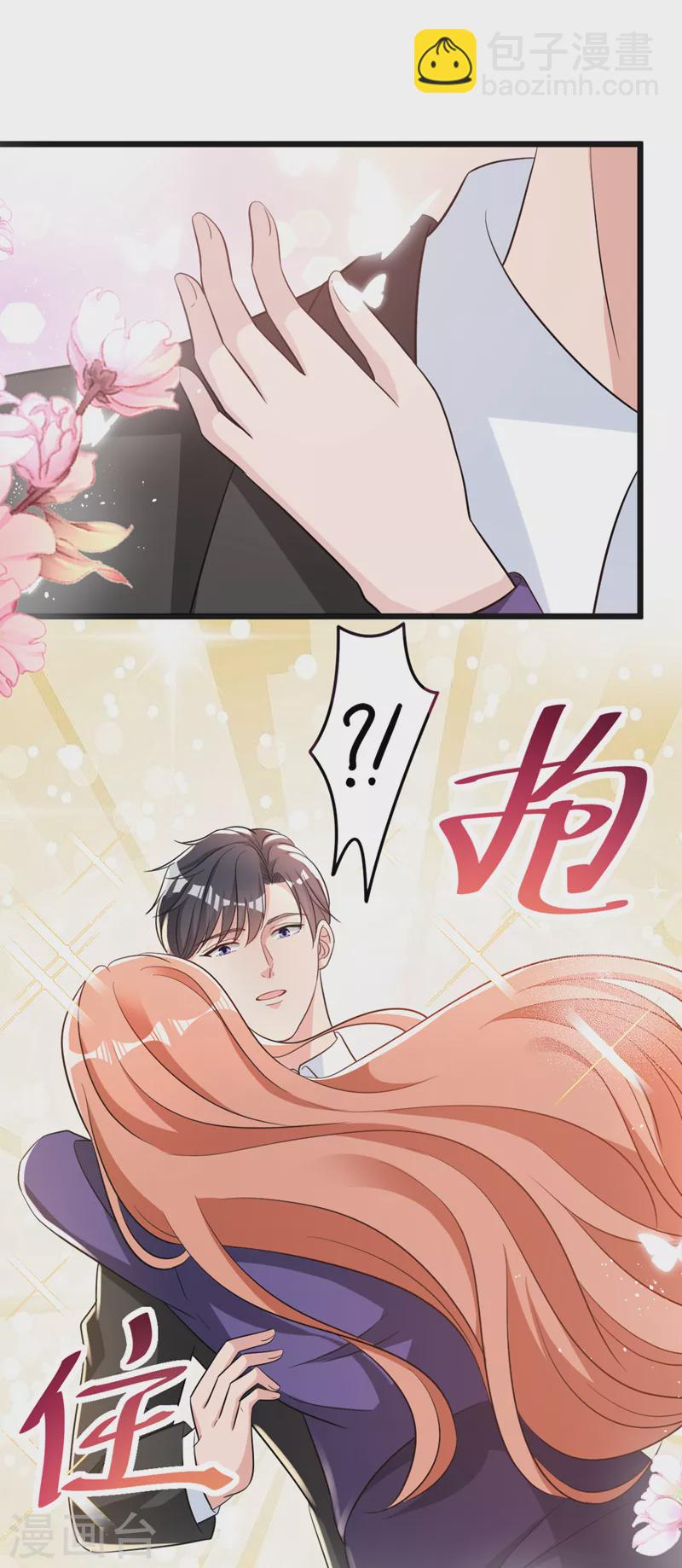 第101话 我对这份感情很认真-第103话