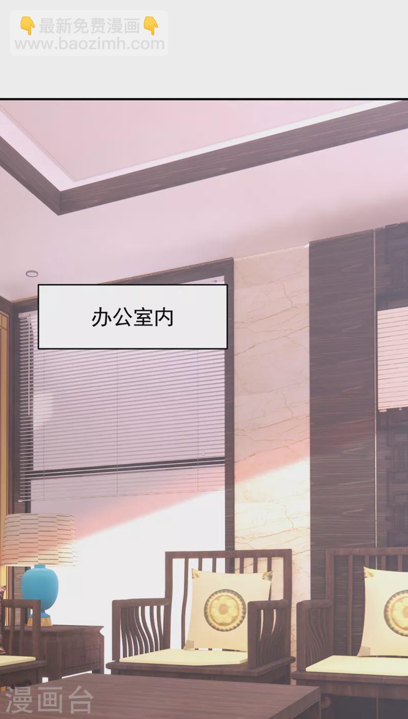 第103话 造谣的是他？！-第105话