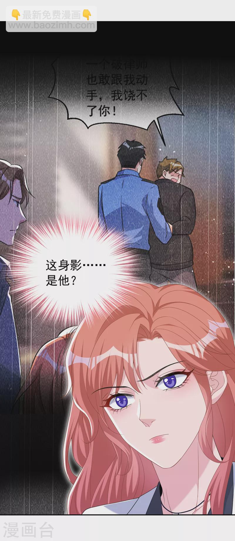 第103话 造谣的是他？！-第105话
