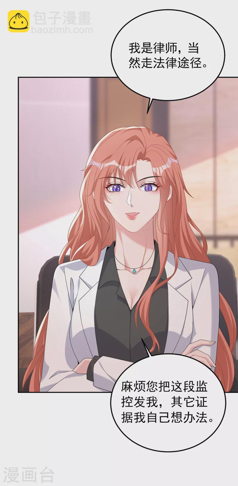 第103话 造谣的是他？！-第105话