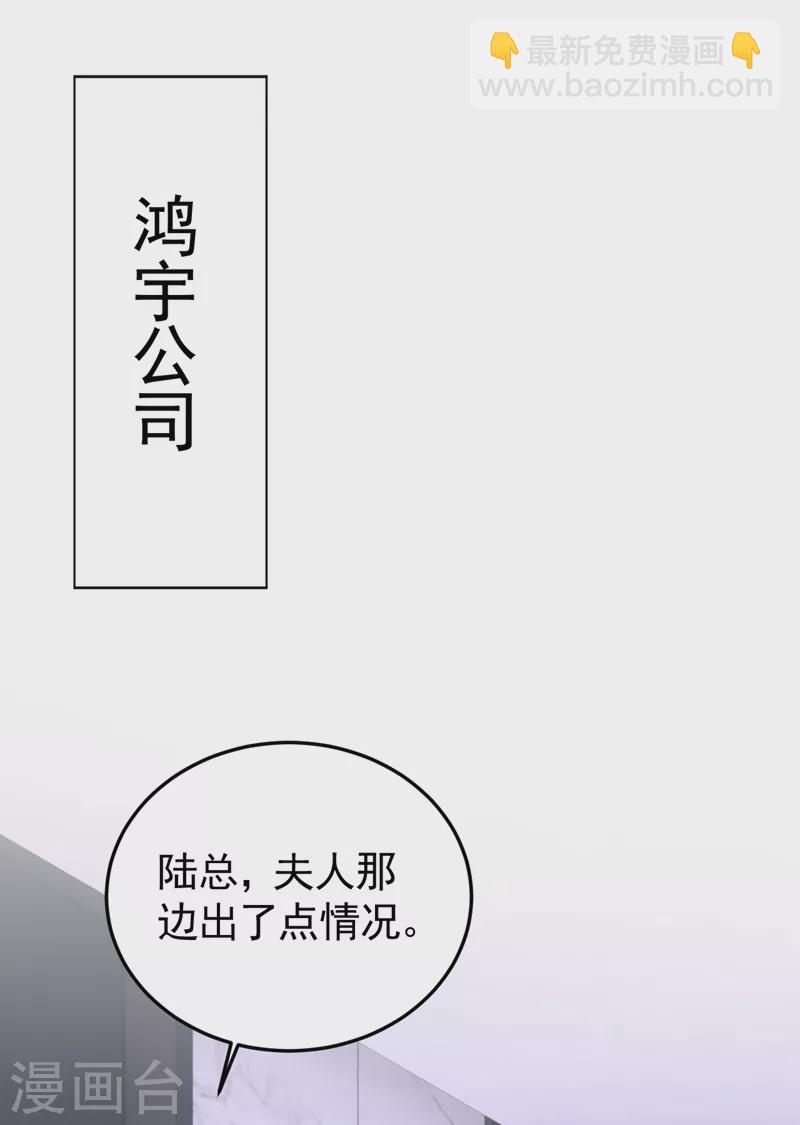 第103话 造谣的是他？！-第105话