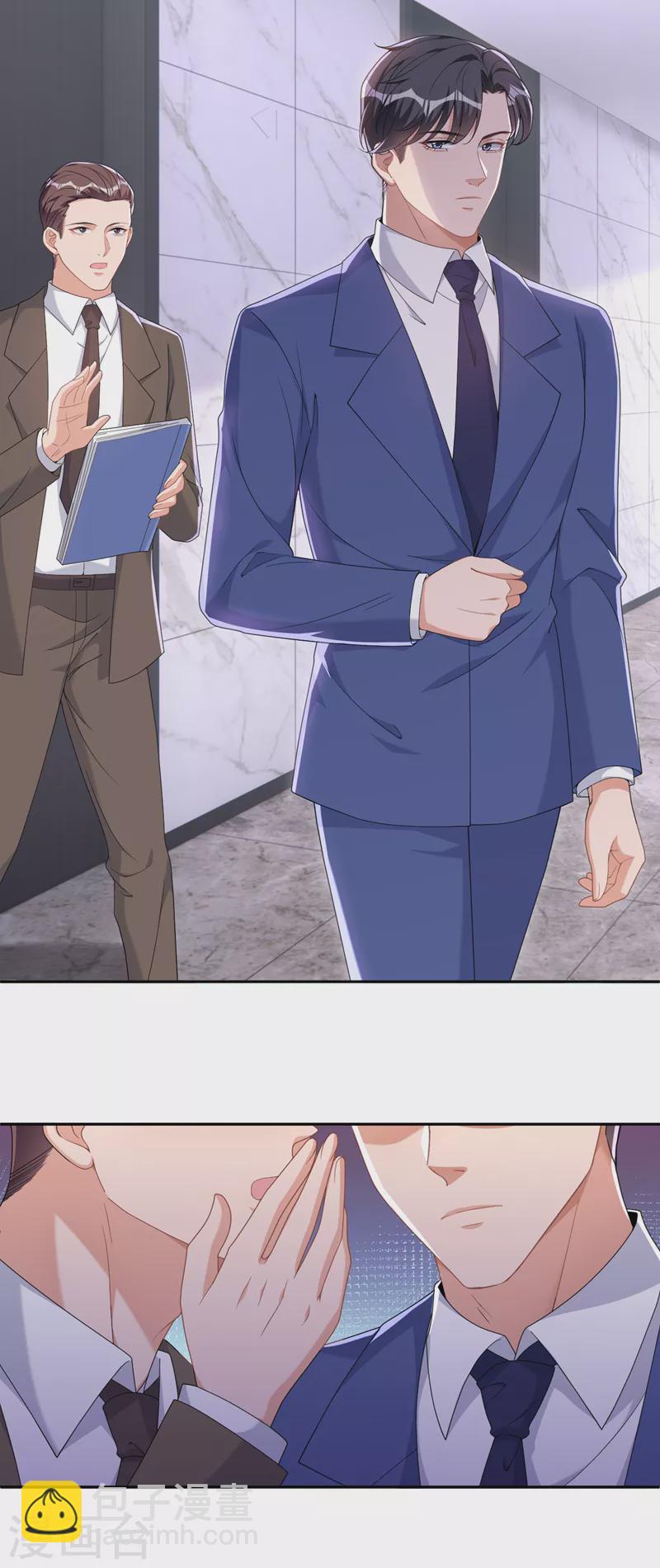 第103话 造谣的是他？！-第105话