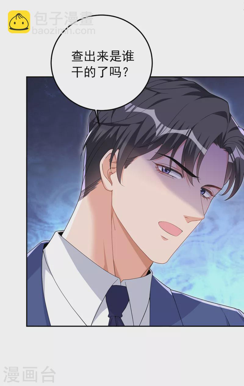 第103话 造谣的是他？！-第105话