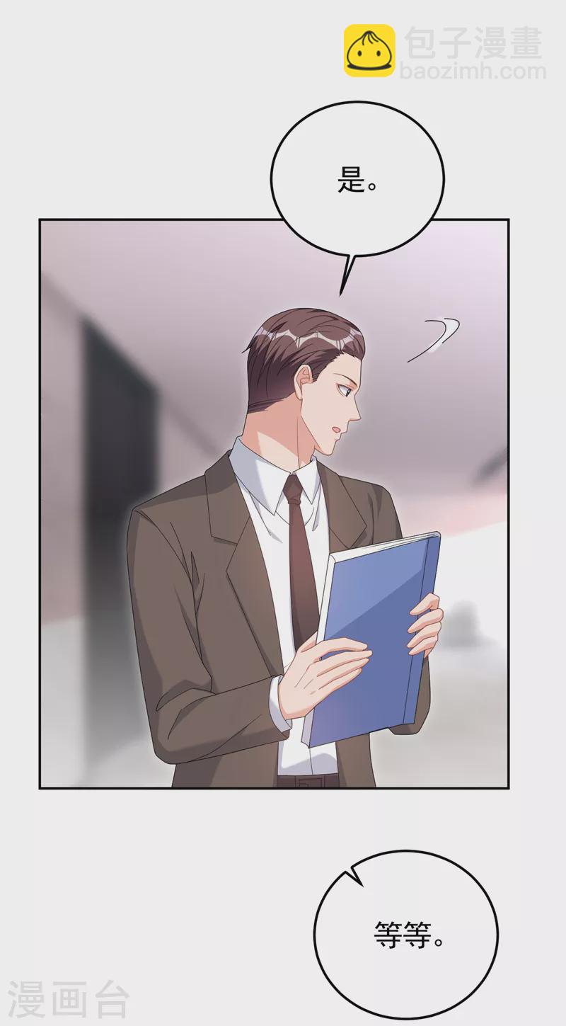 第103话 造谣的是他？！-第105话
