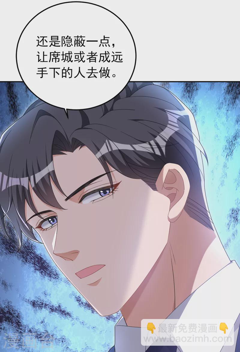 第103话 造谣的是他？！-第105话