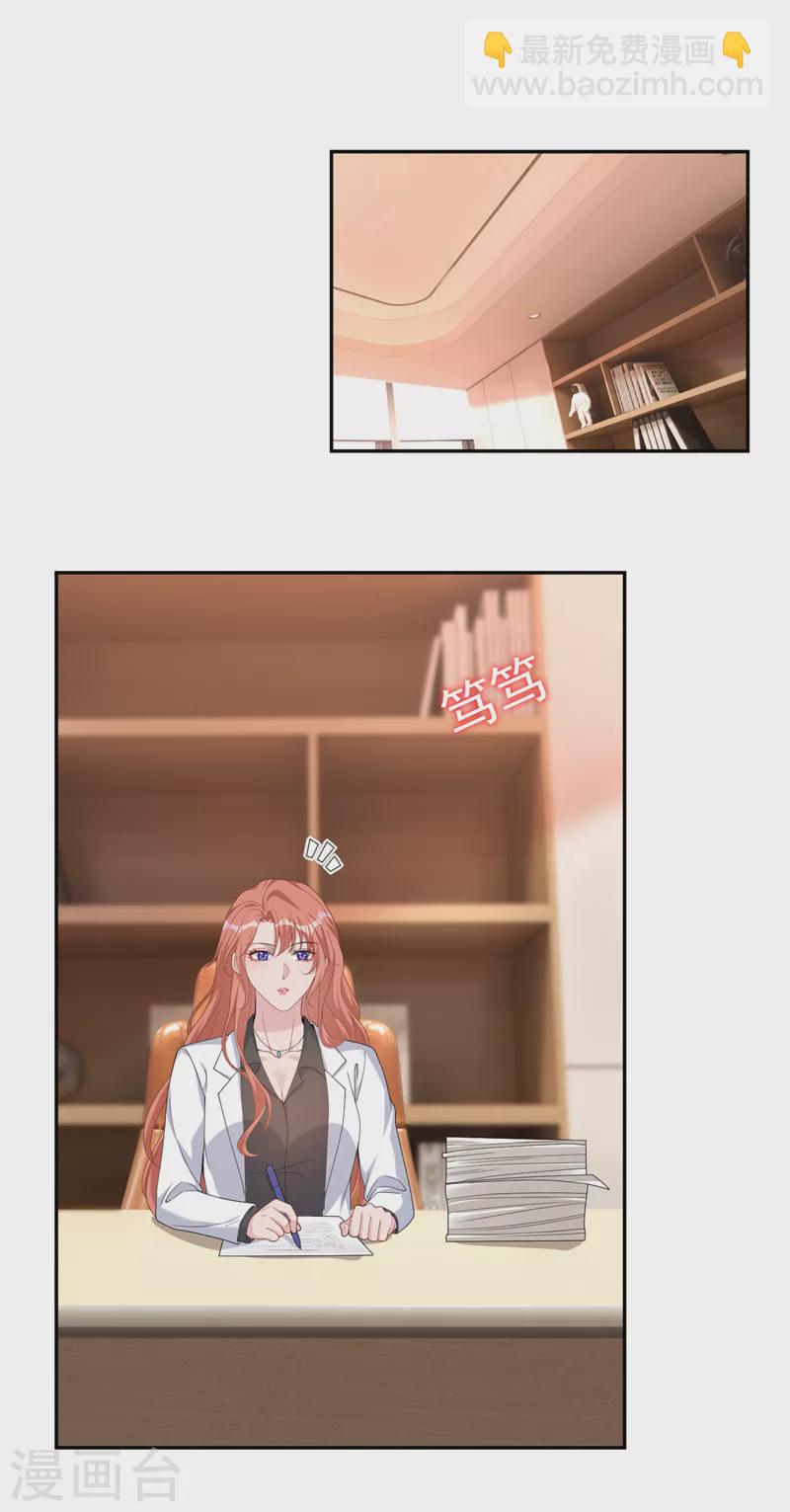 第103话 造谣的是他？！-第105话