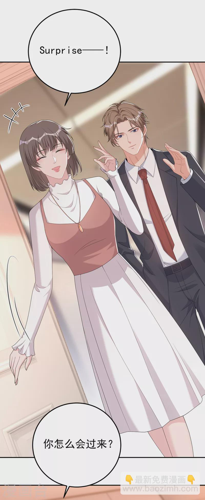 第103话 造谣的是他？！-第105话