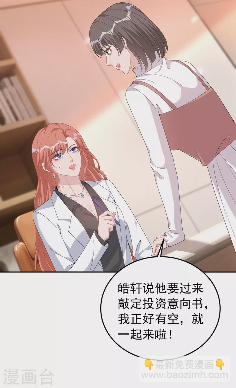 第103话 造谣的是他？！-第105话