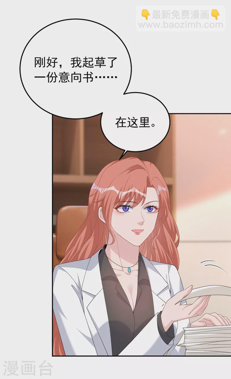 第103话 造谣的是他？！-第105话