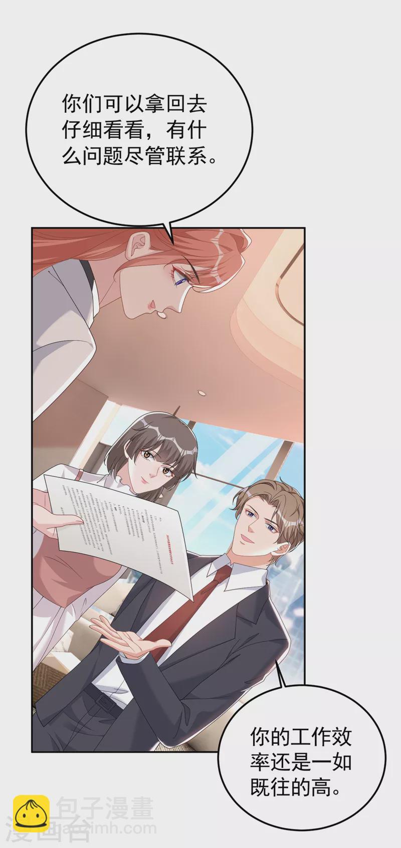 第103话 造谣的是他？！-第105话