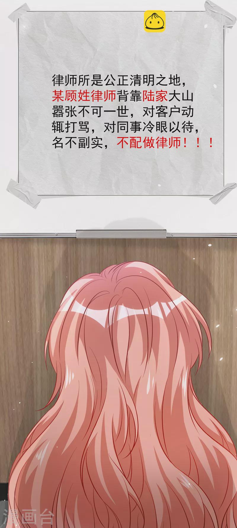 第103话 造谣的是他？！-第105话