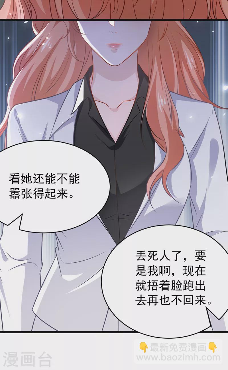 第103话 造谣的是他？！-第105话