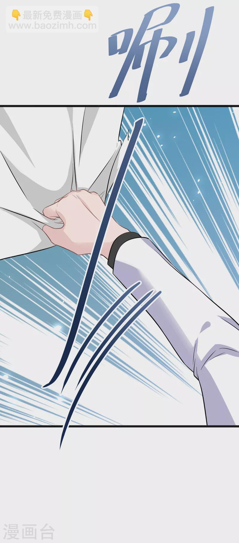 第103话 造谣的是他？！-第105话