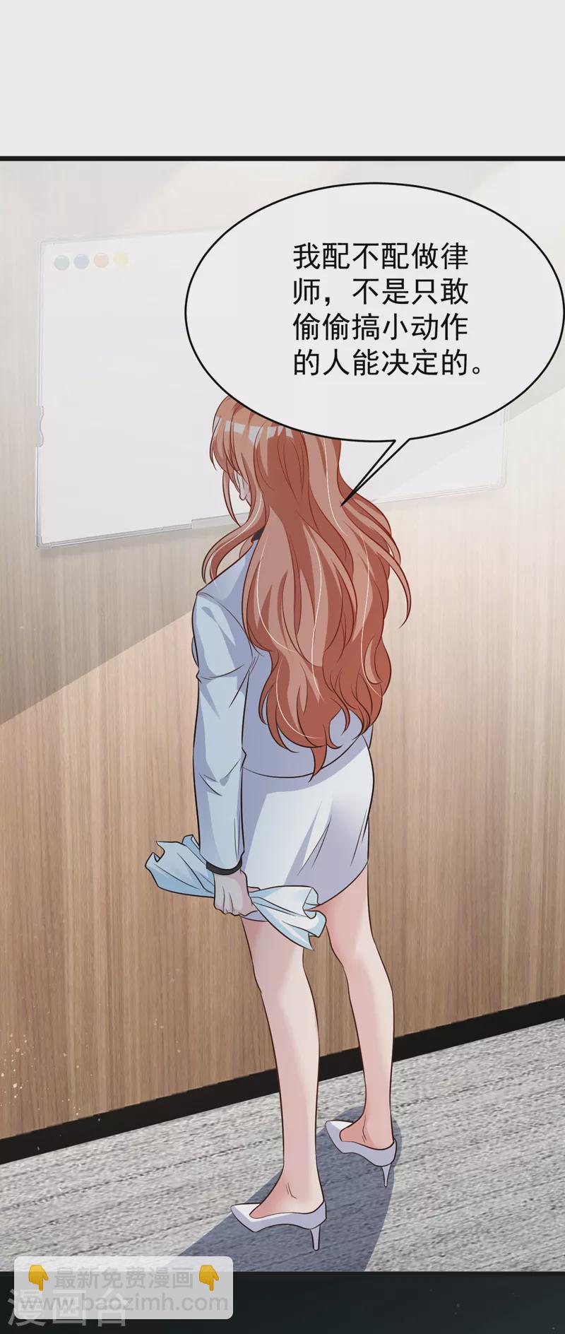 第103话 造谣的是他？！-第105话