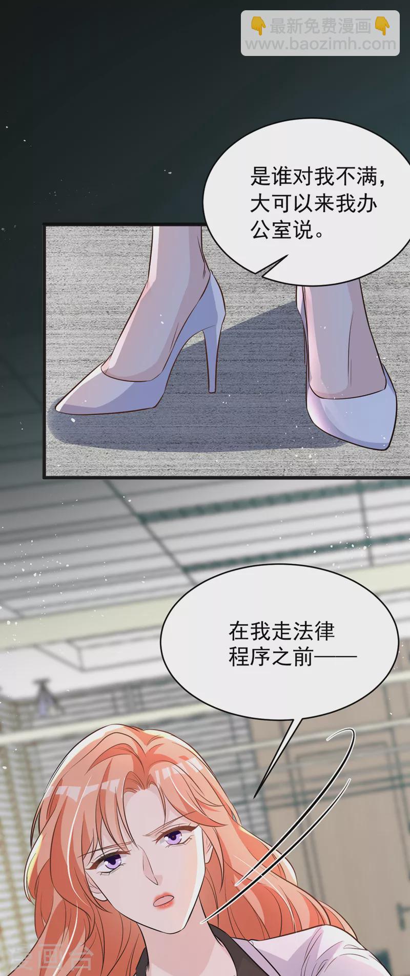 第103话 造谣的是他？！-第105话