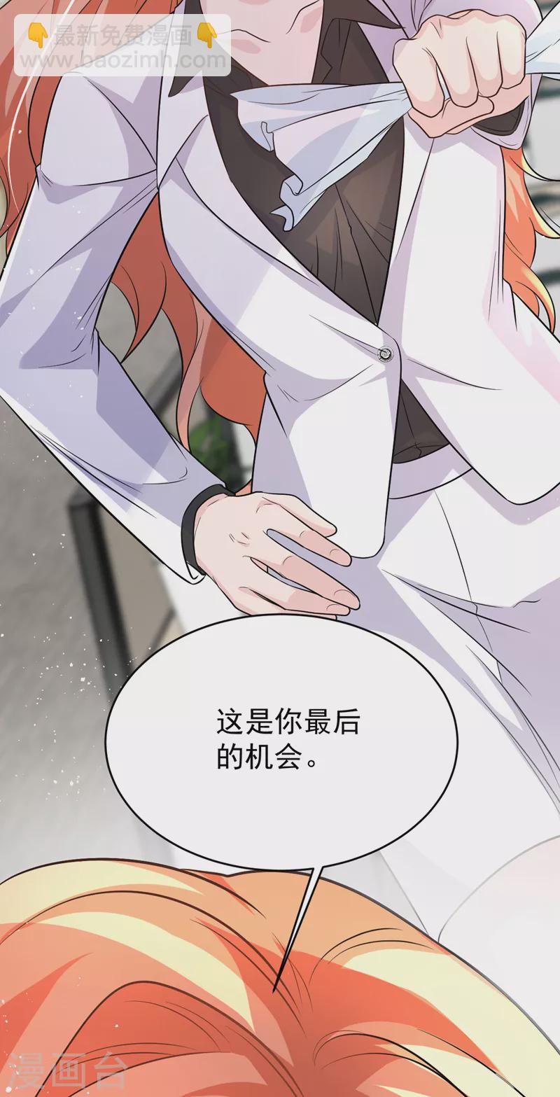 第103话 造谣的是他？！-第105话