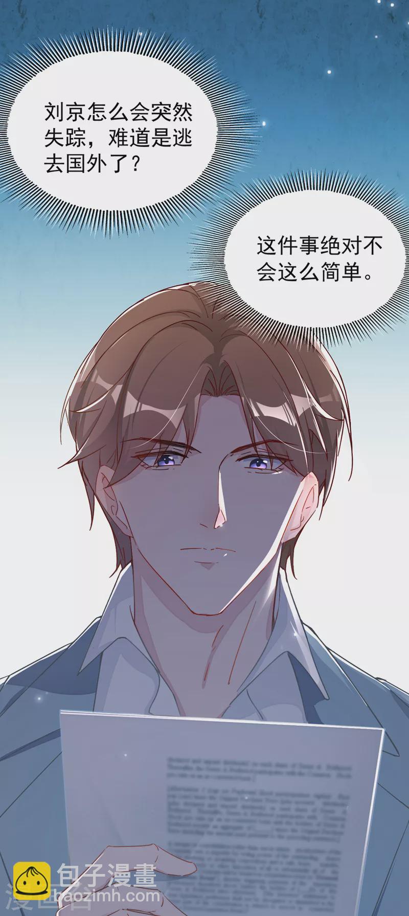 第105话 依依，你想出国吗-第107话