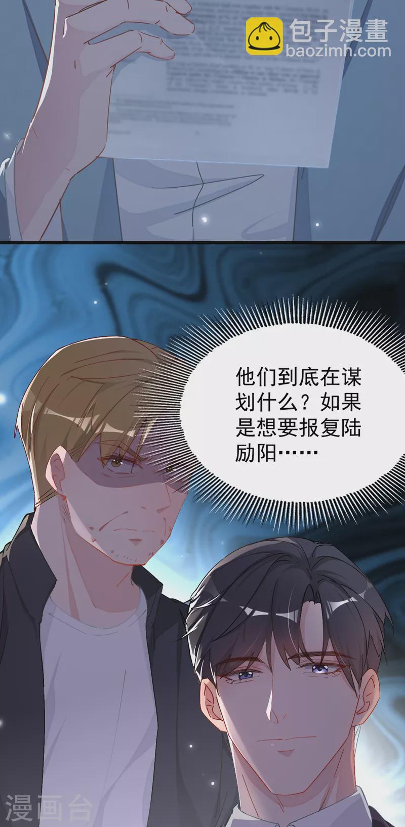 第105话 依依，你想出国吗-第107话