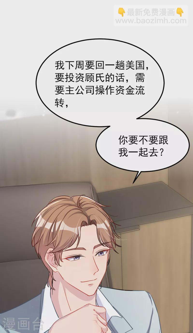 第105话 依依，你想出国吗-第107话