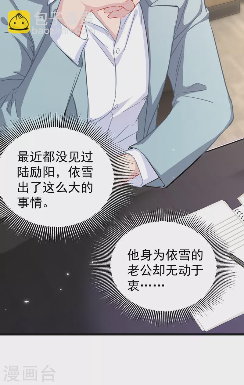 第105话 依依，你想出国吗-第107话