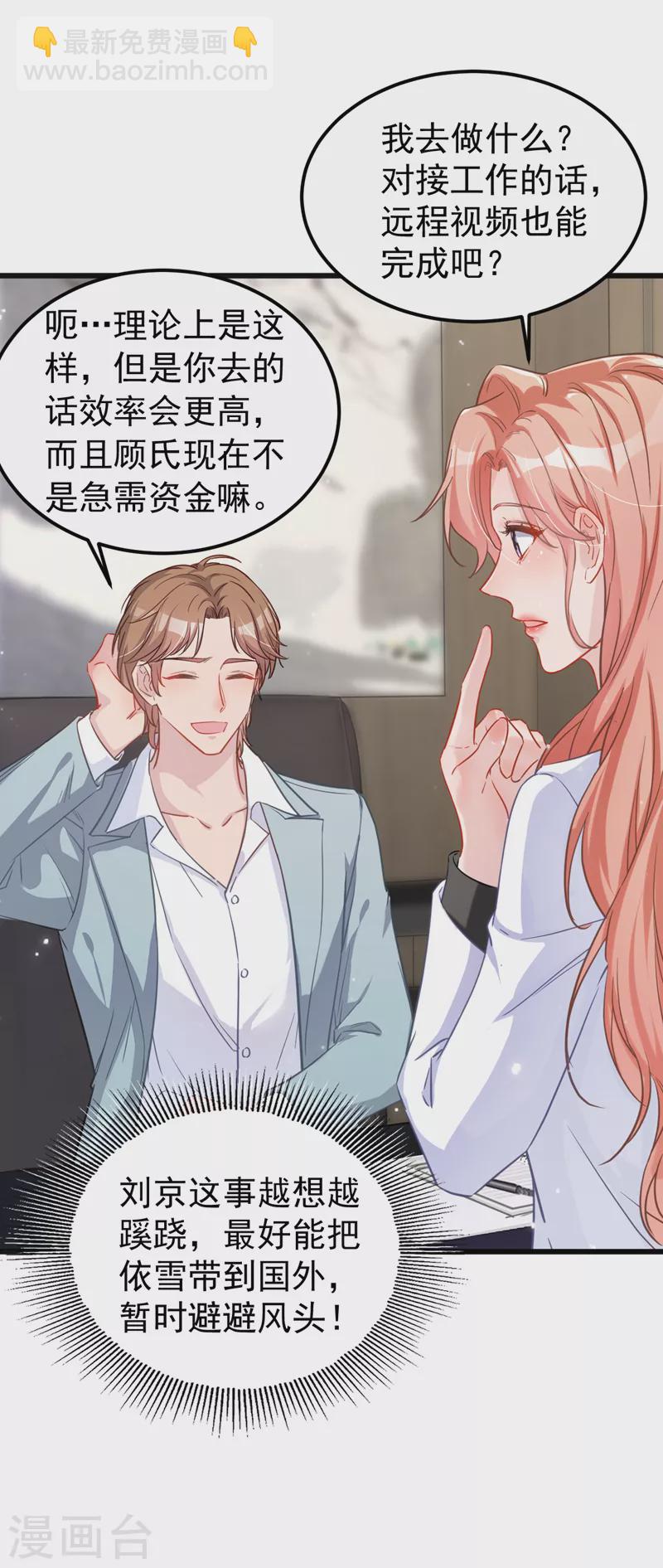 第105话 依依，你想出国吗-第107话