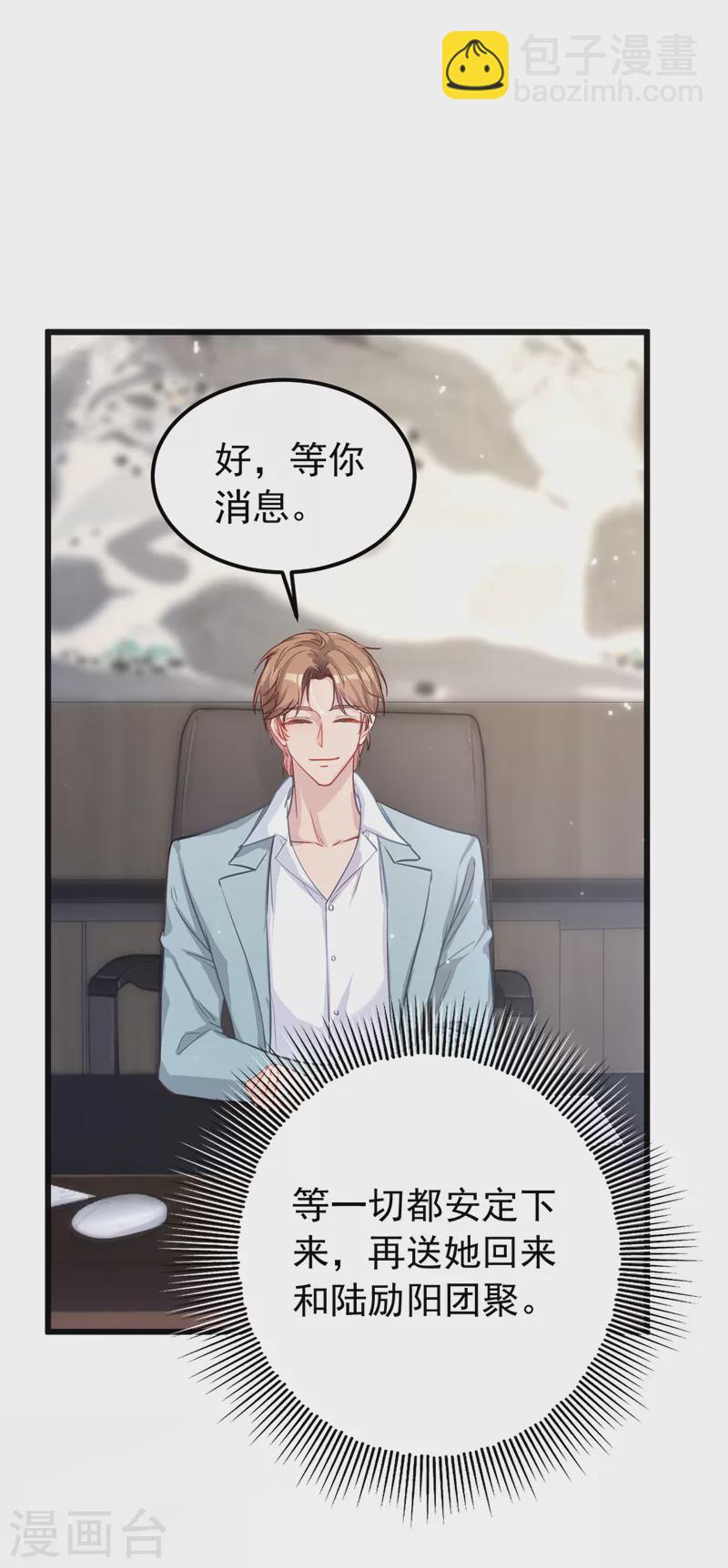 第105话 依依，你想出国吗-第107话