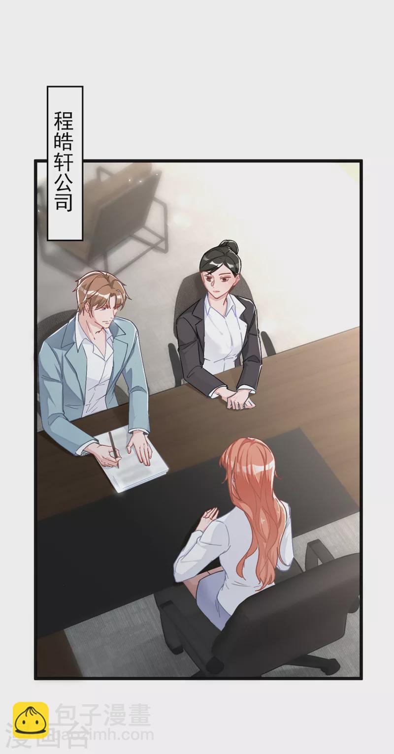 第105话 依依，你想出国吗-第107话