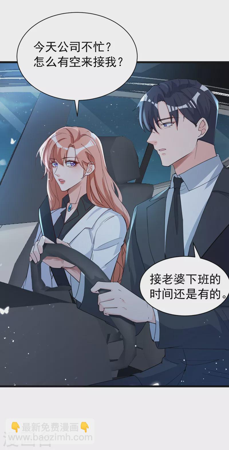 第105话 依依，你想出国吗-第107话