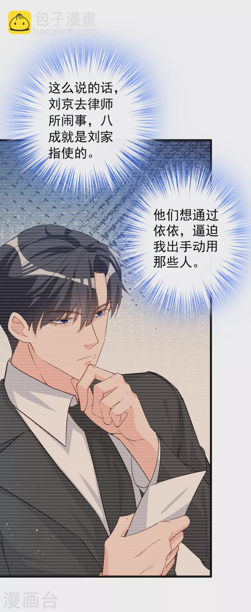 第105话 依依，你想出国吗-第107话