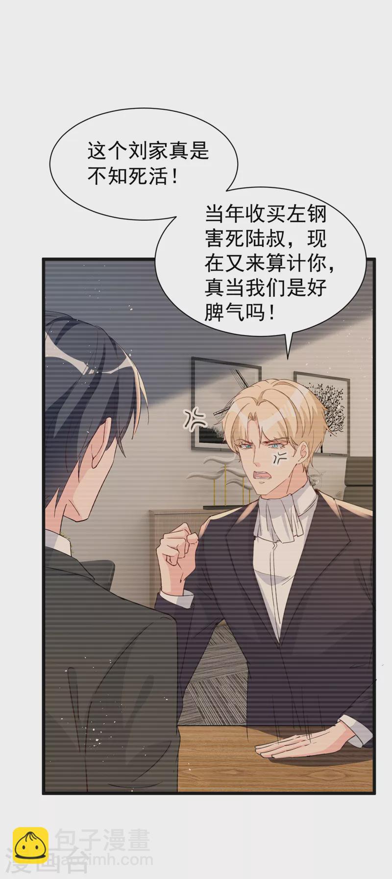 第105话 依依，你想出国吗-第107话