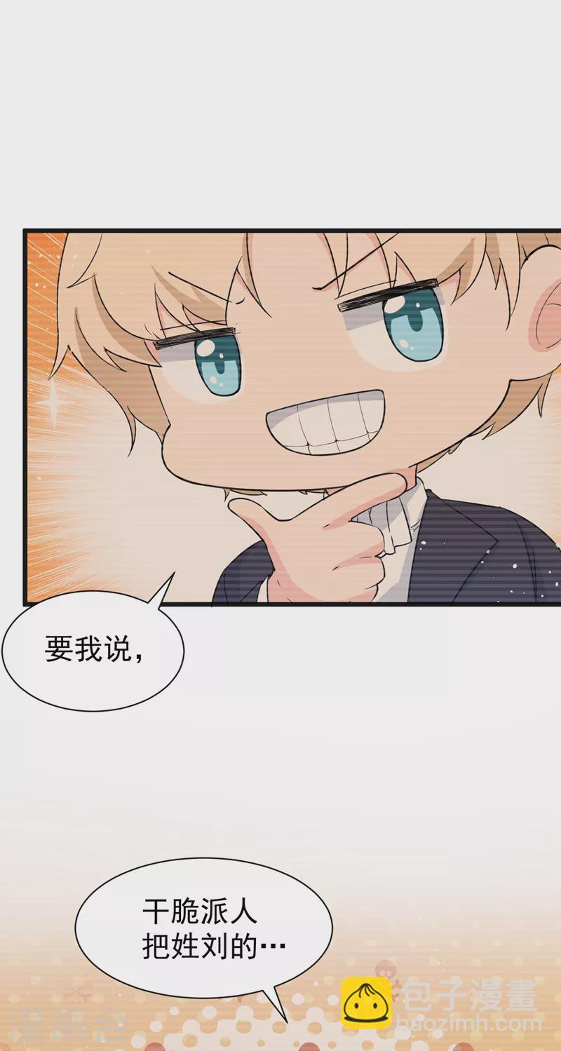 第105话 依依，你想出国吗-第107话
