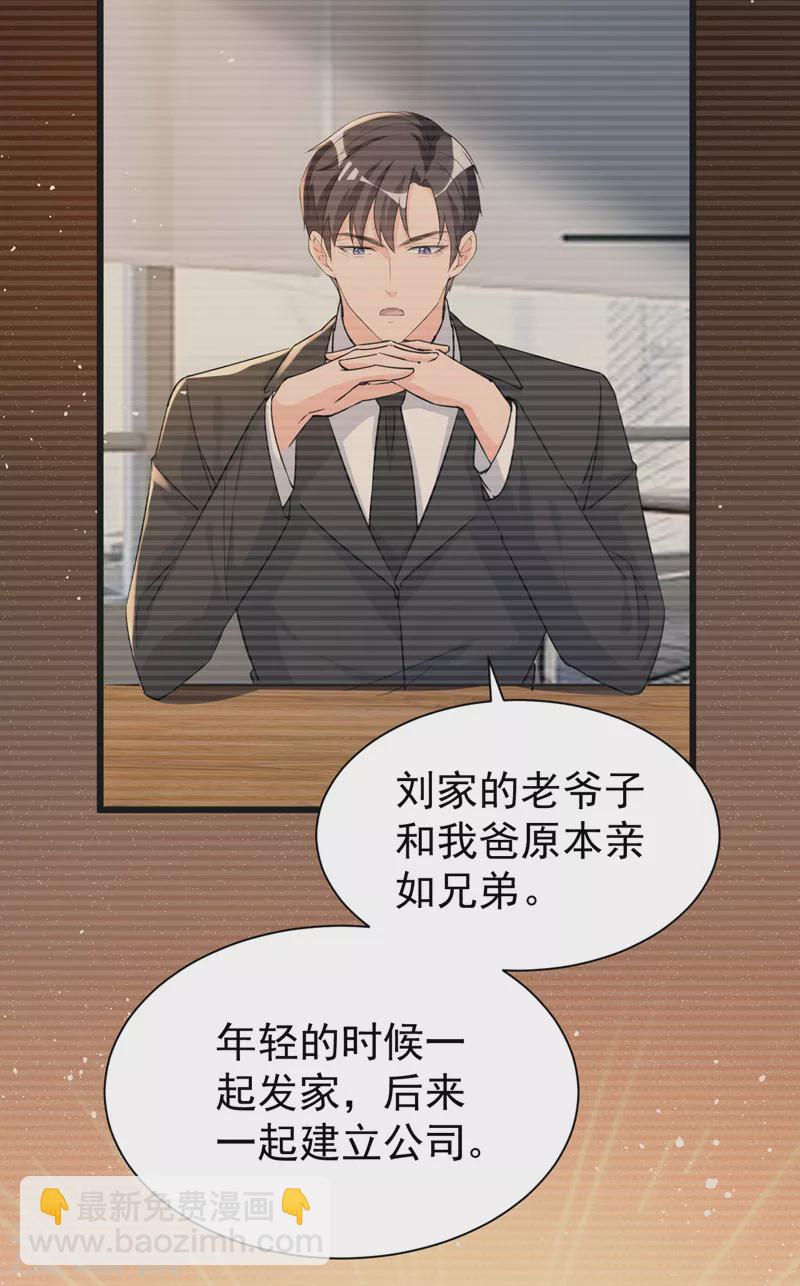 第105话 依依，你想出国吗-第107话
