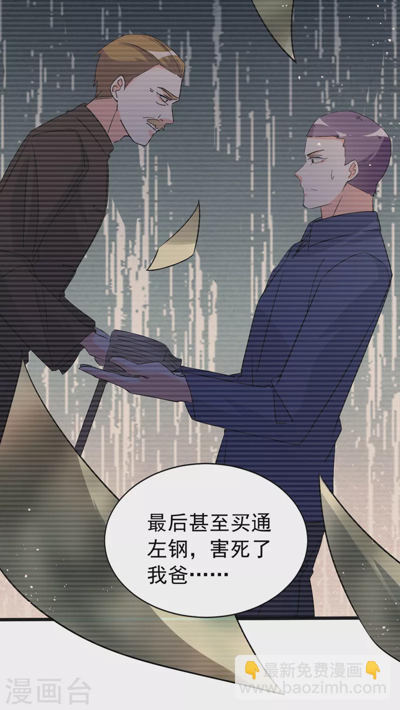 第105话 依依，你想出国吗-第107话