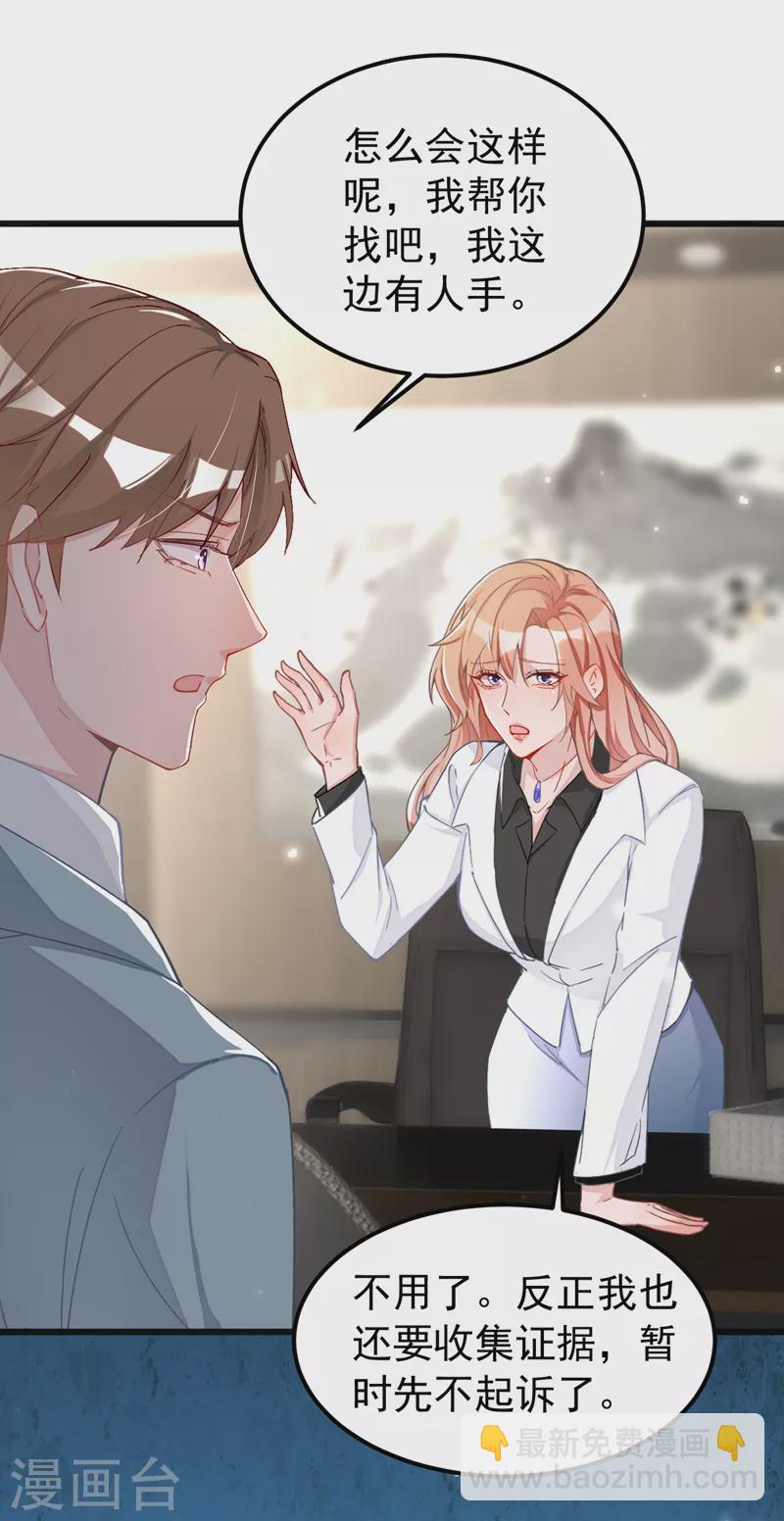 第105话 依依，你想出国吗-第107话