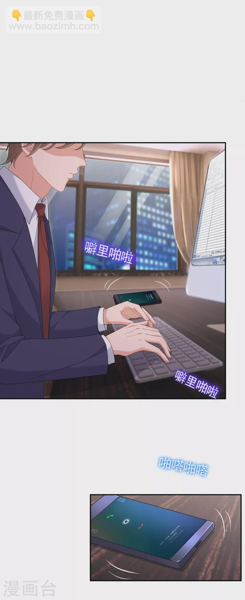 第107话 要不要跟我合作？-第109话