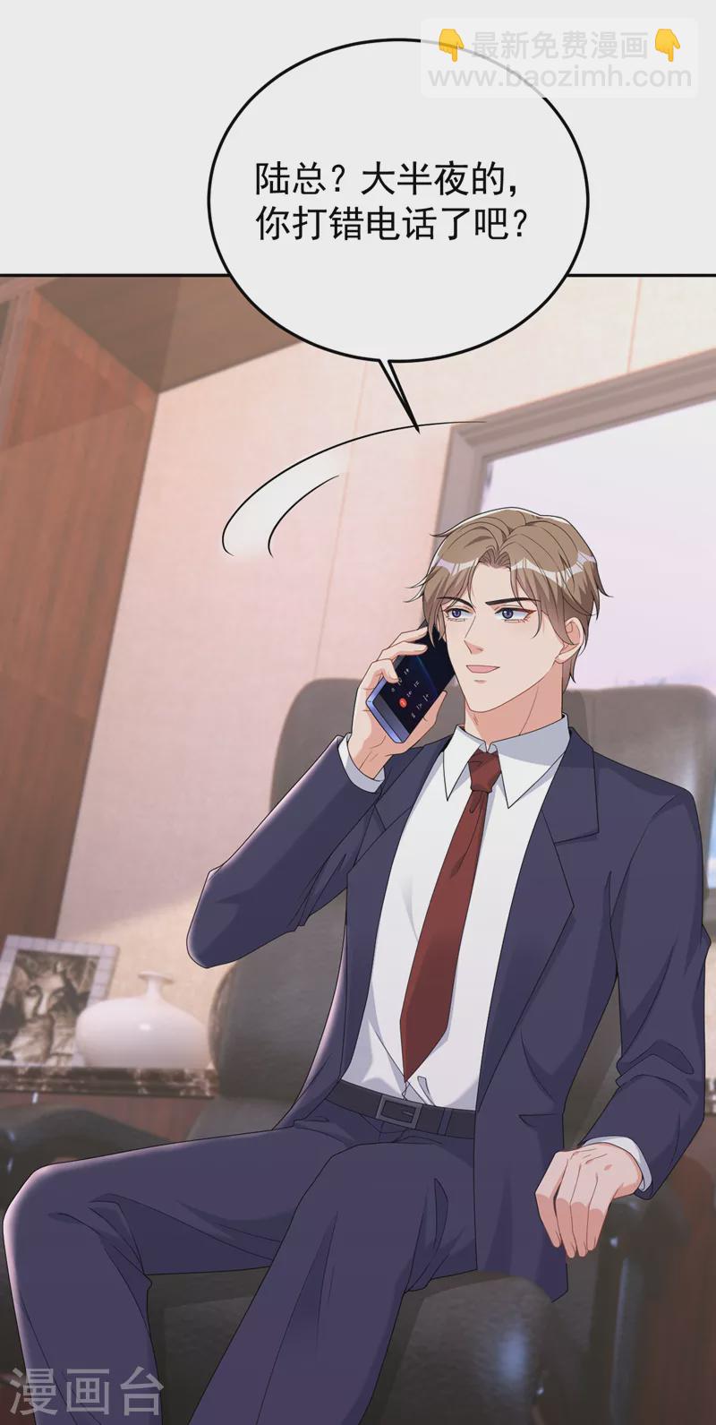 第107话 要不要跟我合作？-第109话