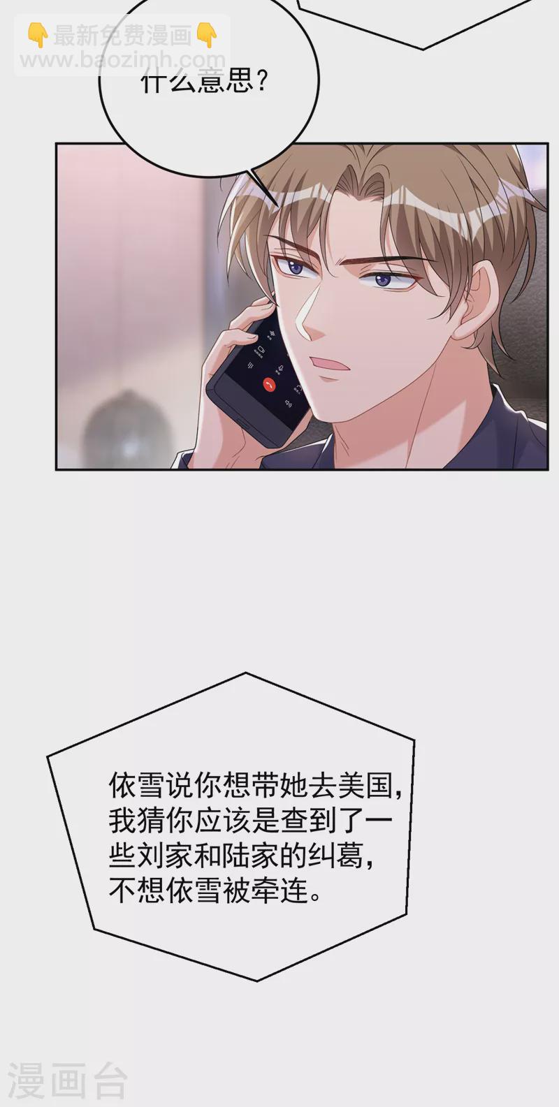 第107话 要不要跟我合作？-第109话